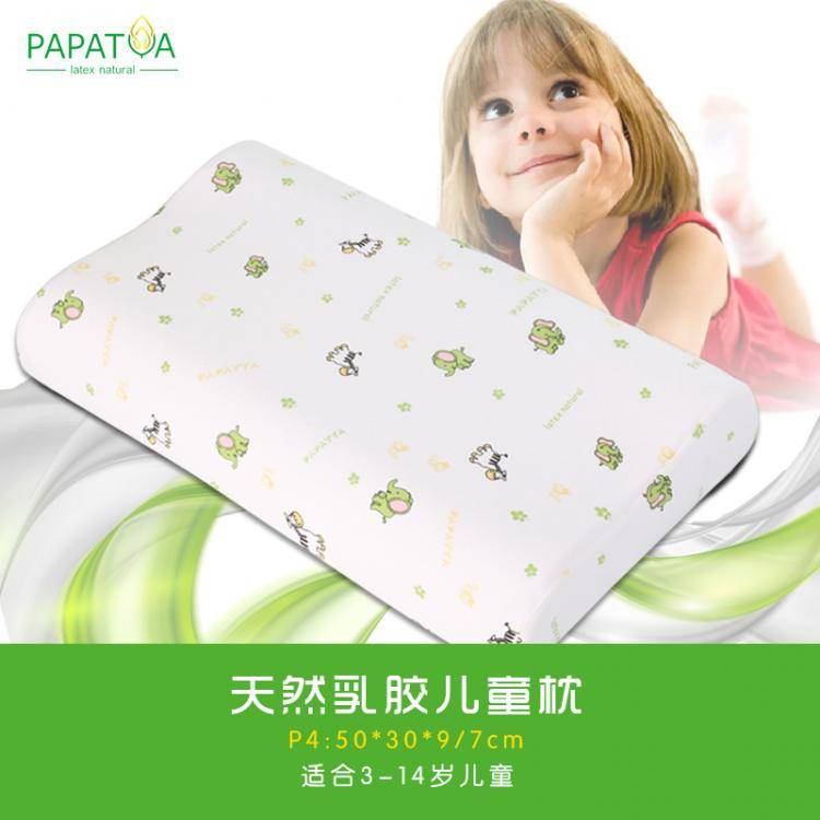 泰国papatya儿童乳胶枕