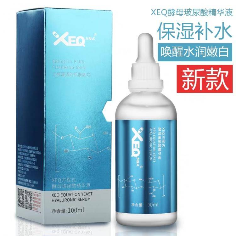 新款德沃XEQ玻尿酸原液保湿补水面脸部保养紧致 亮肤精华液波尿酸