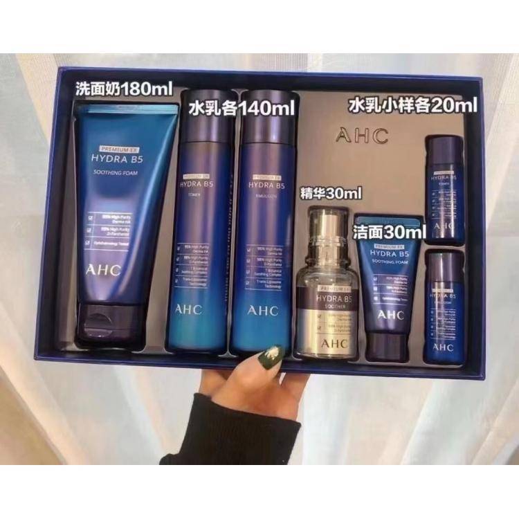 韩国AHC B5玻尿酸蓝色套盒 新款7件套
