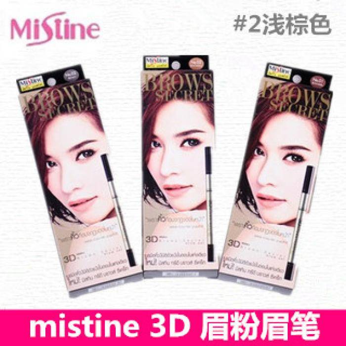泰国mistine 3D 眉粉眉笔（浅棕色）